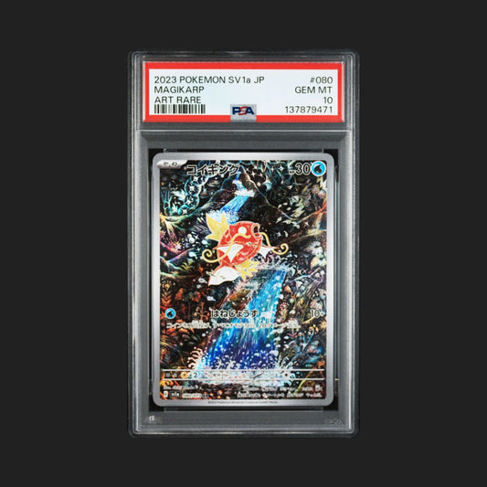 【PSA10】コイキング AR