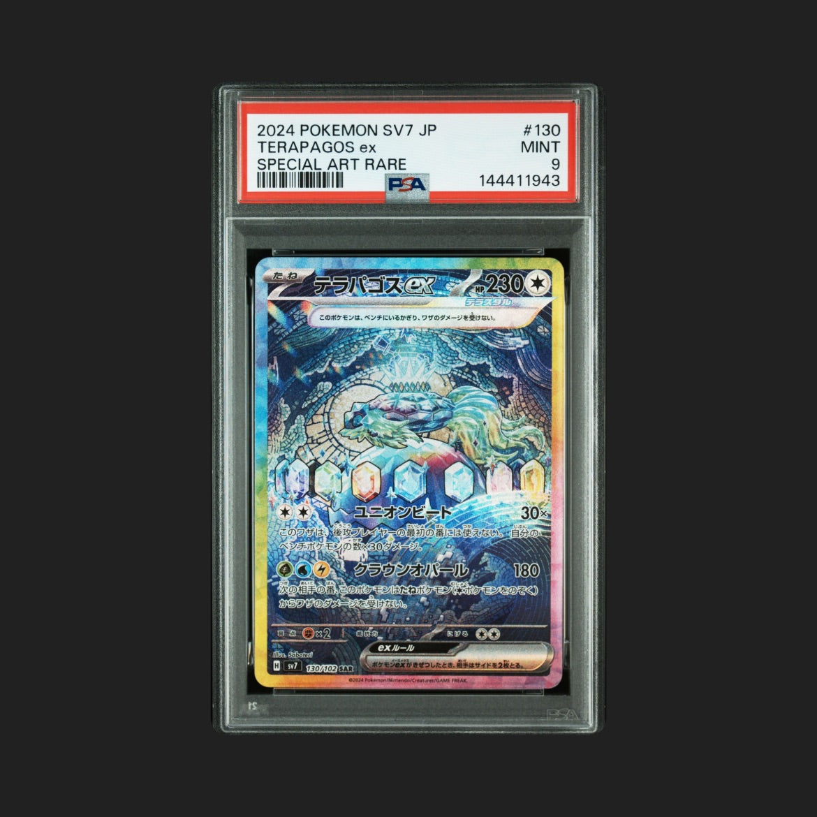 【PSA9】 テラパゴスex SAR
