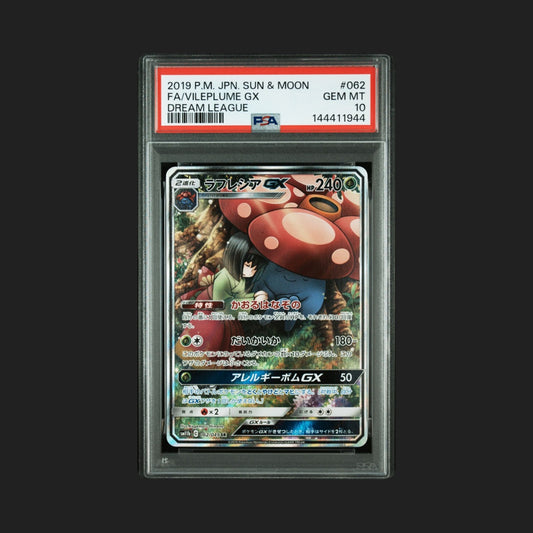 【PSA10】 ラフレシアGX SA