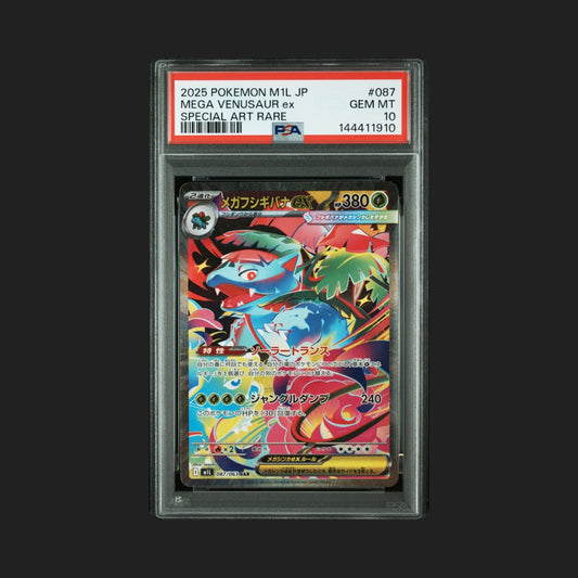 【PSA10】メガフシギバナex SAR