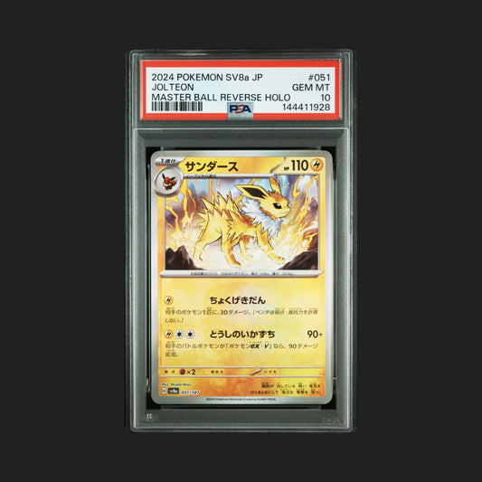 【PSA10】サンダース マスターボールミラー 051/187