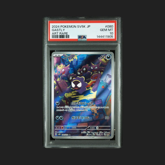 【PSA10】ゴース AR