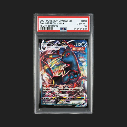 【PSA10】ブラッキーVMAX RRR