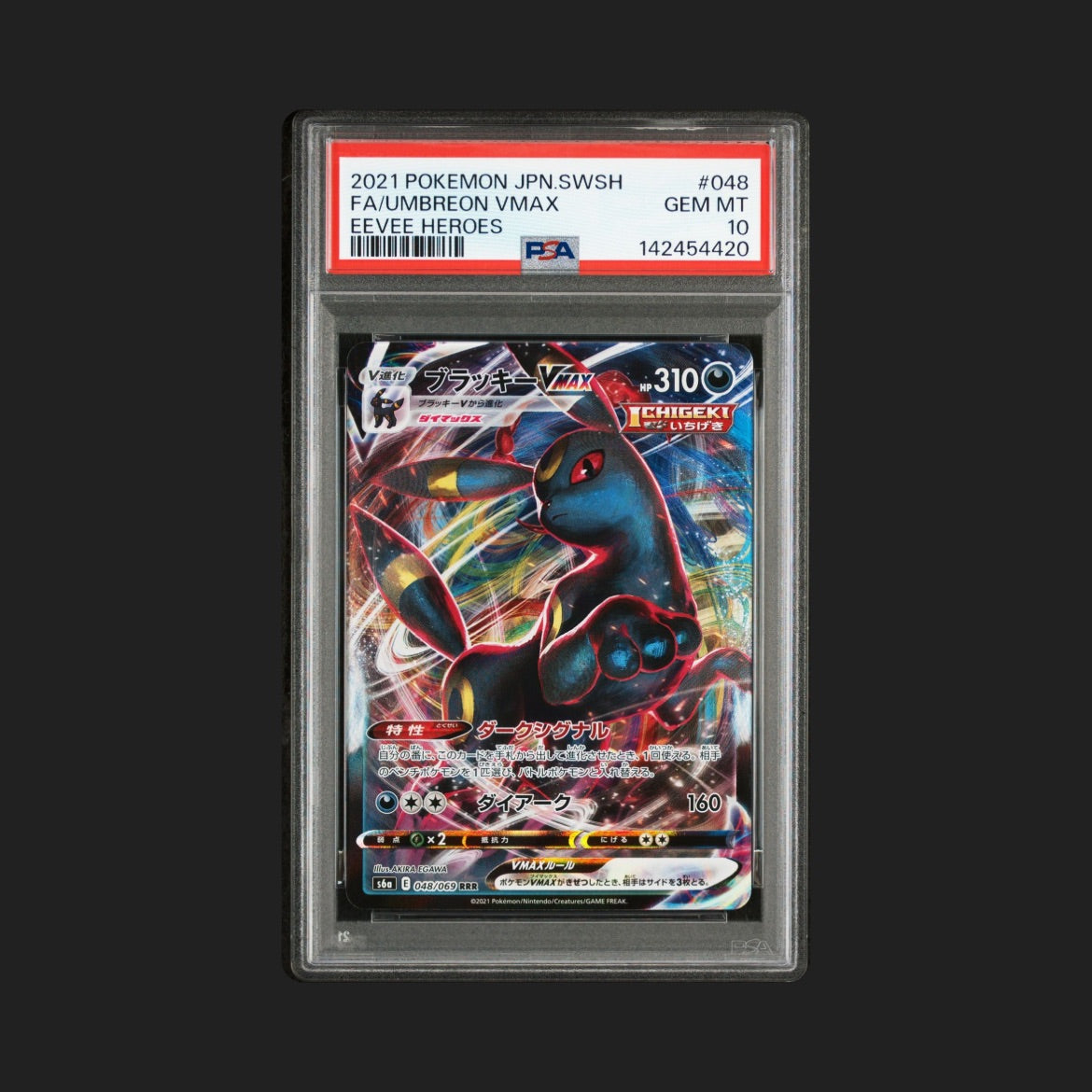 【PSA10】ブラッキーVMAX RRR