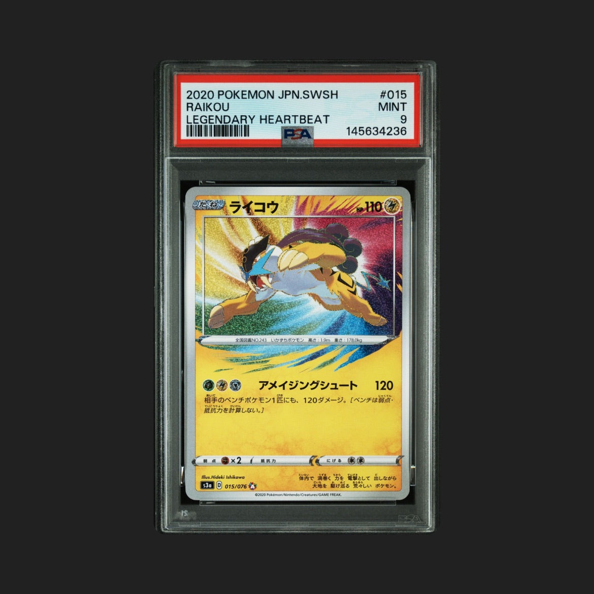 【PSA9】ライコウ A