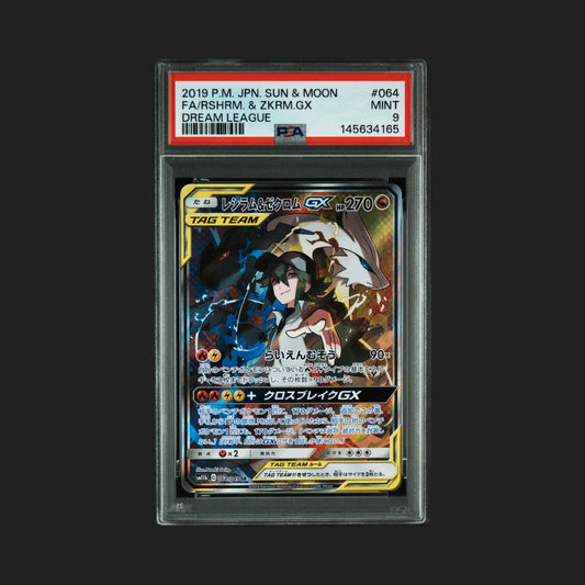 【PSA9】レシラム＆ゼクロムGX SA