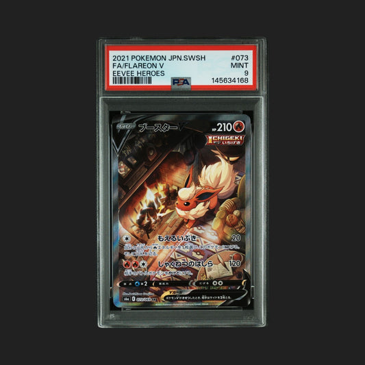 【PSA9】ブースターV SA