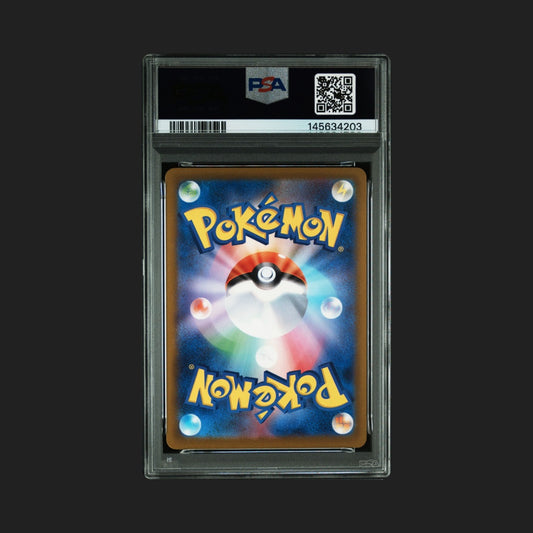 【PSA10】メガゲンガーex MA