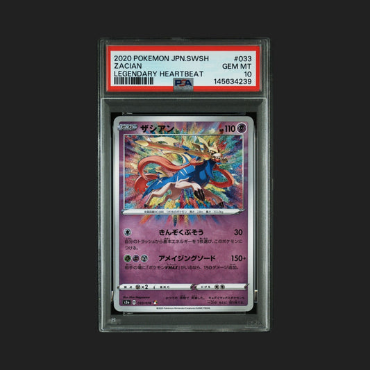 【PSA10】ザシアン A