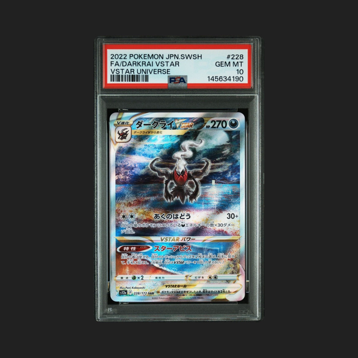 【PSA10】ダークライVSTAR SAR