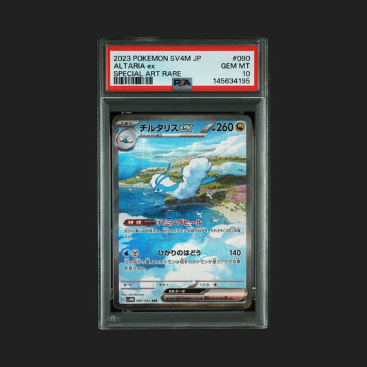 【PSA10】チルタリスex SAR