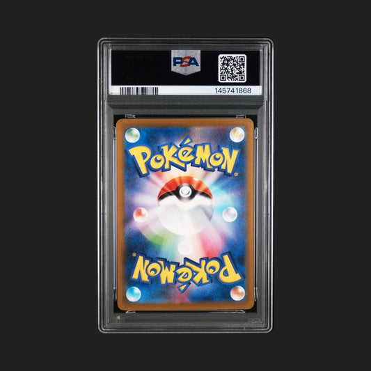 【PSA9】ゴース AR