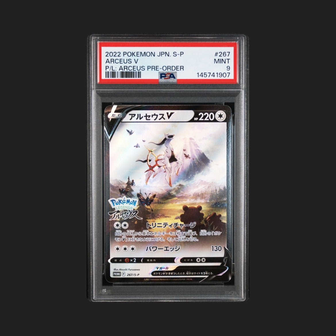 【PSA9】 アルセウスV プロモ