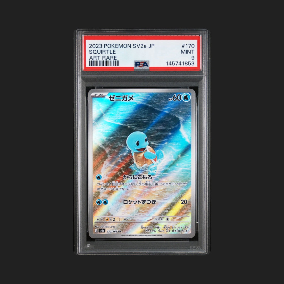 【PSA9】ゼニガメ AR