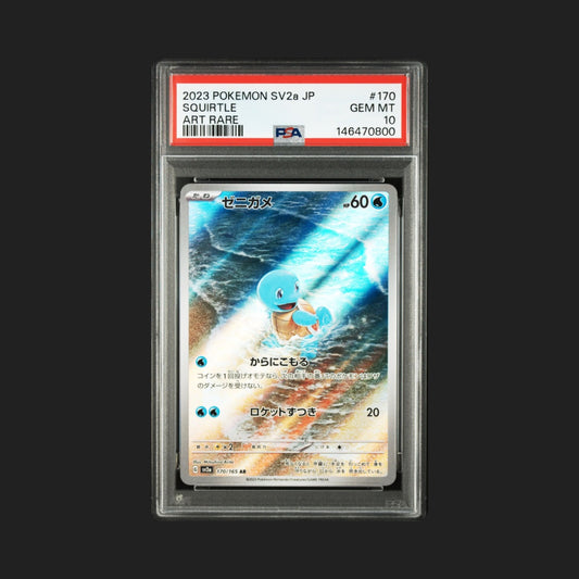 【PSA10】ゼニガメ AR
