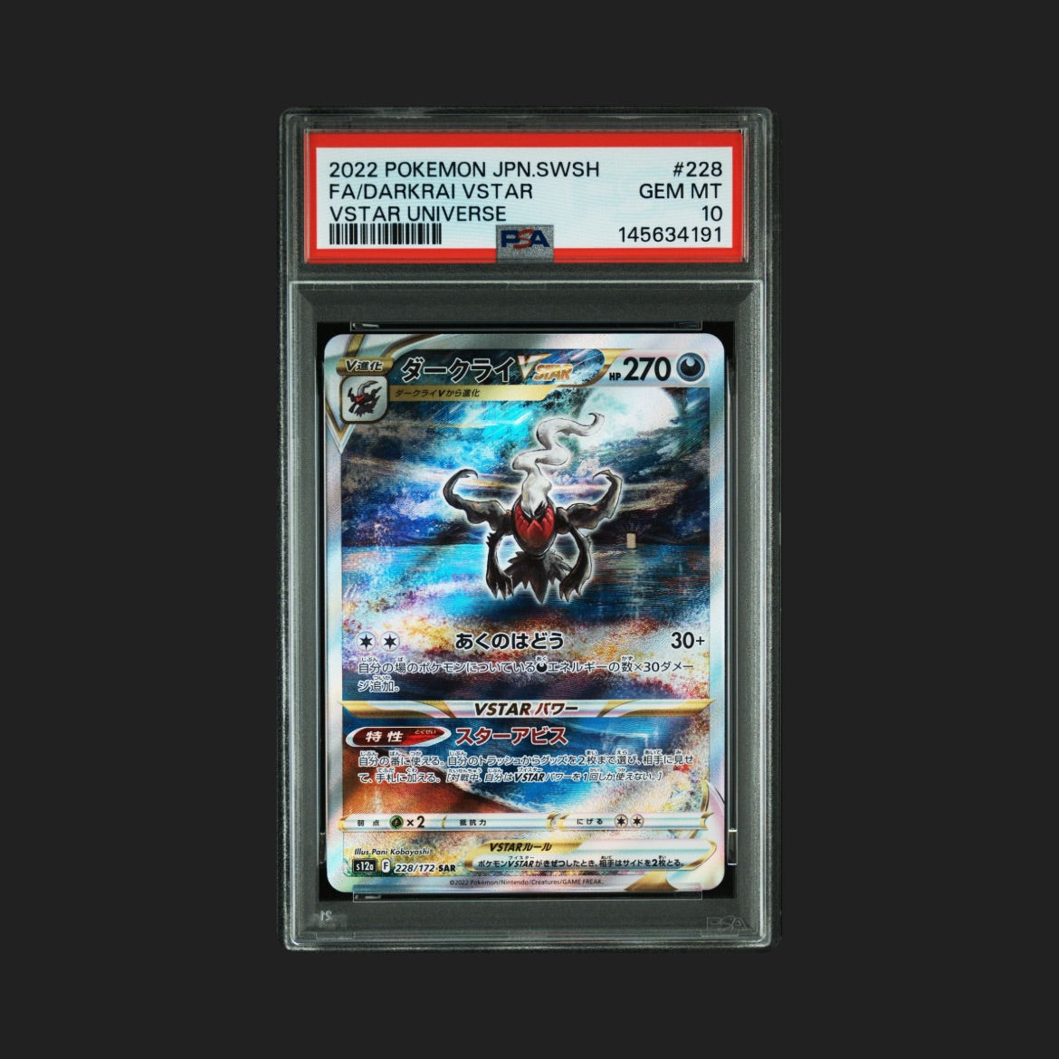 【PSA10】ダークライVSTAR SAR