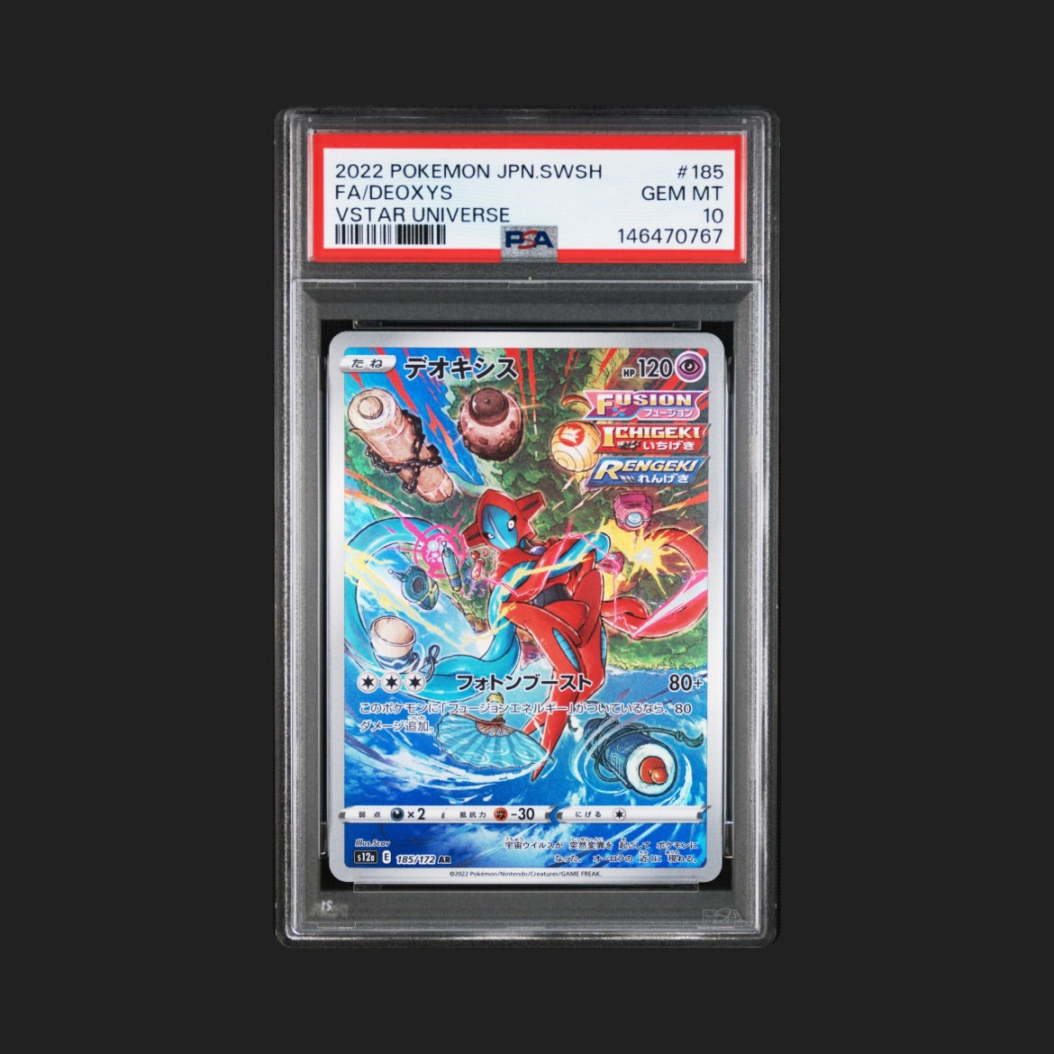 【PSA10】デオキシス AR