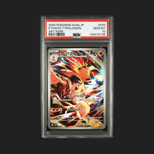 【PSA10】ヒビキのバクフーン AR