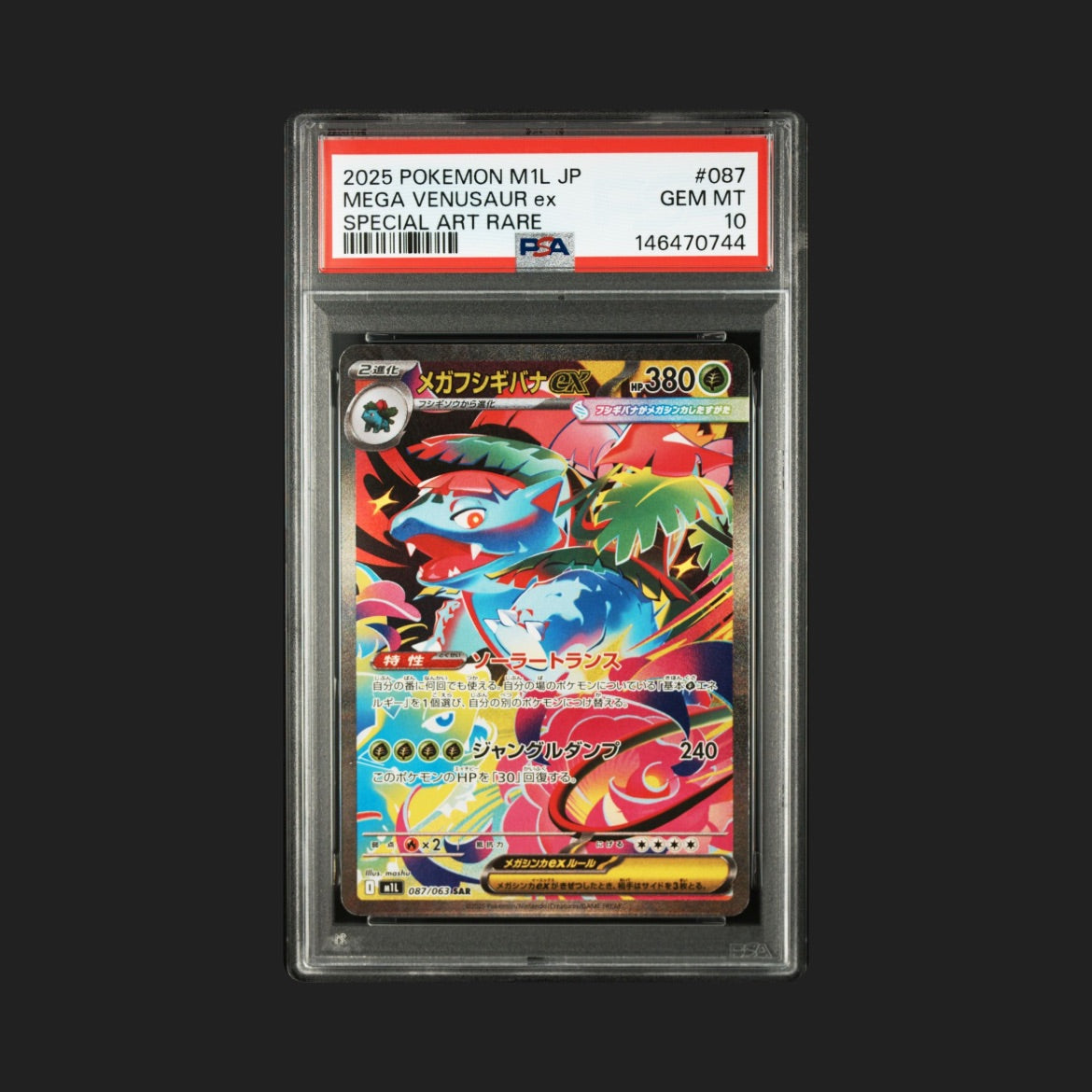 【PSA10】メガフシギバナex SAR