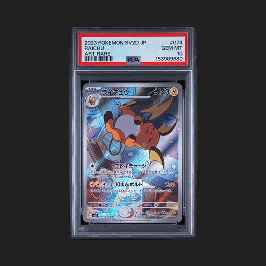 【PSA10】 ライチュウ AR