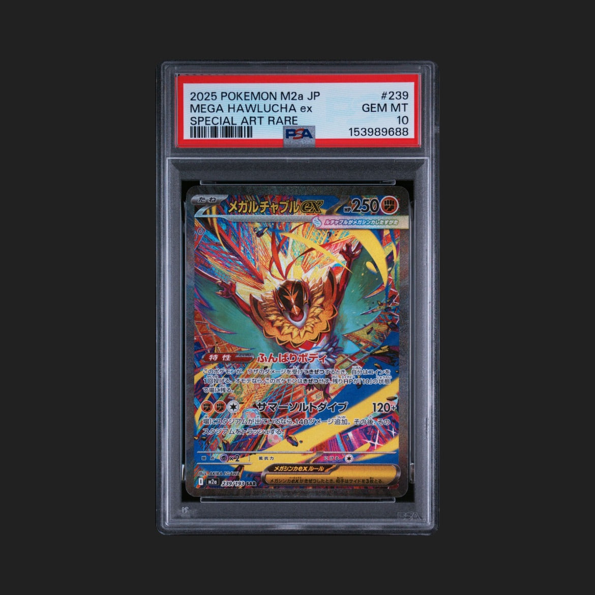 【PSA10】メガルチャブルex SAR