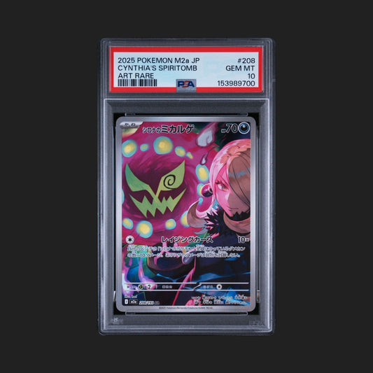 【PSA10】シロナのミカルゲ AR