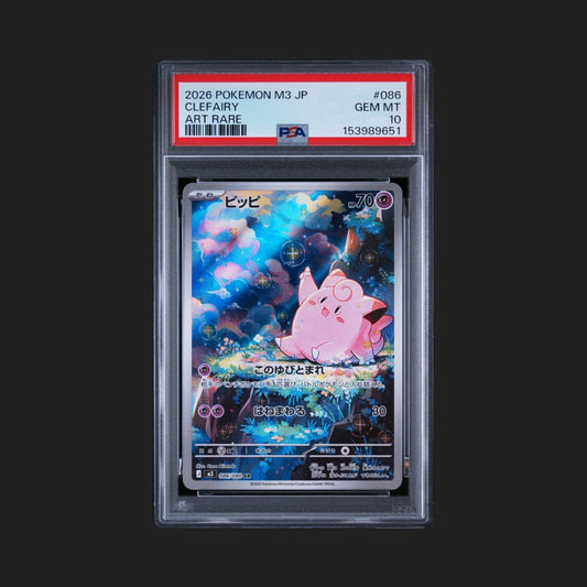 【PSA10】ピッピ AR