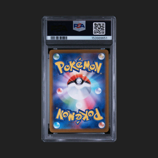 【PSA10】ピッピ AR
