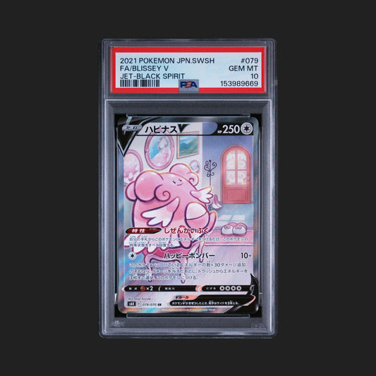 【PSA10】ハピナス SA