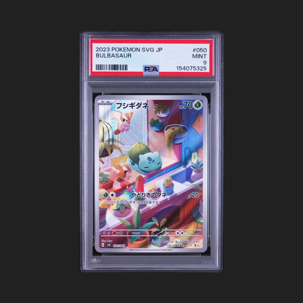 【PSA9】フシギダネ AR