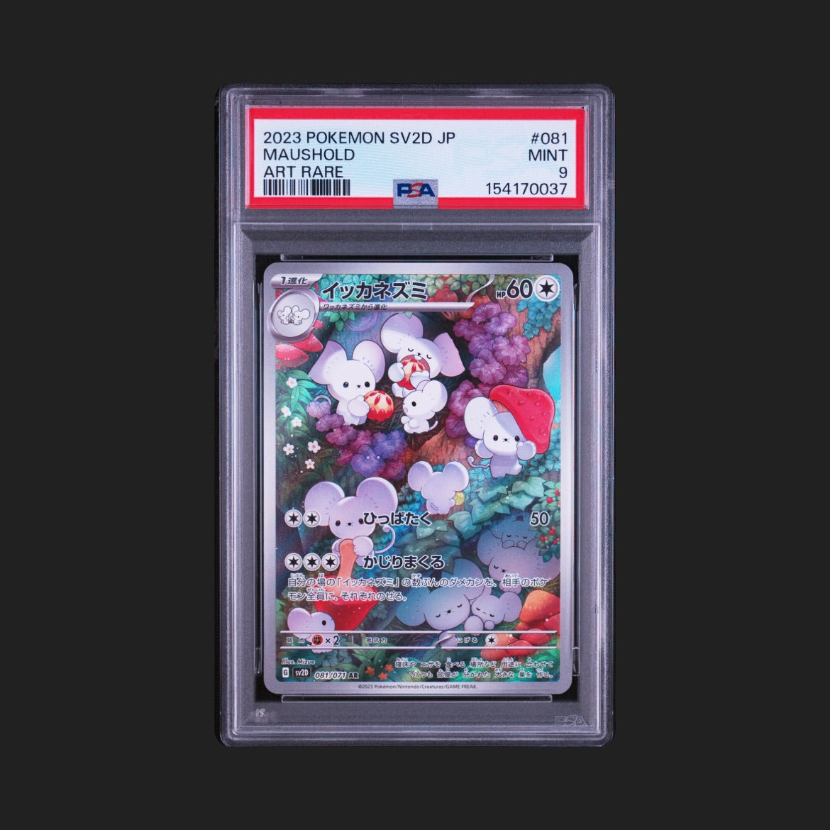 【PSA9】イッカネズミ AR