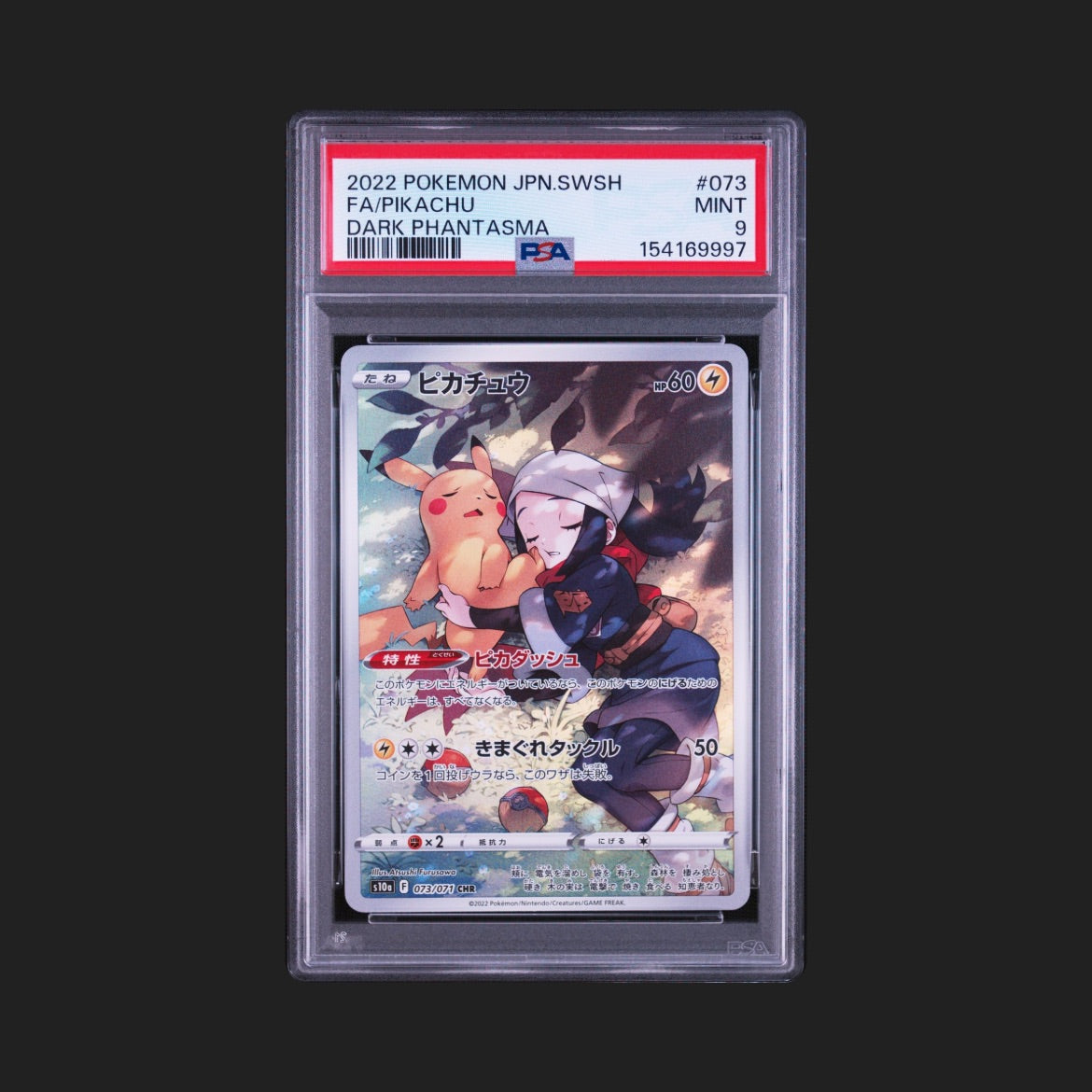 【PSA9】ピカチュウ CHR