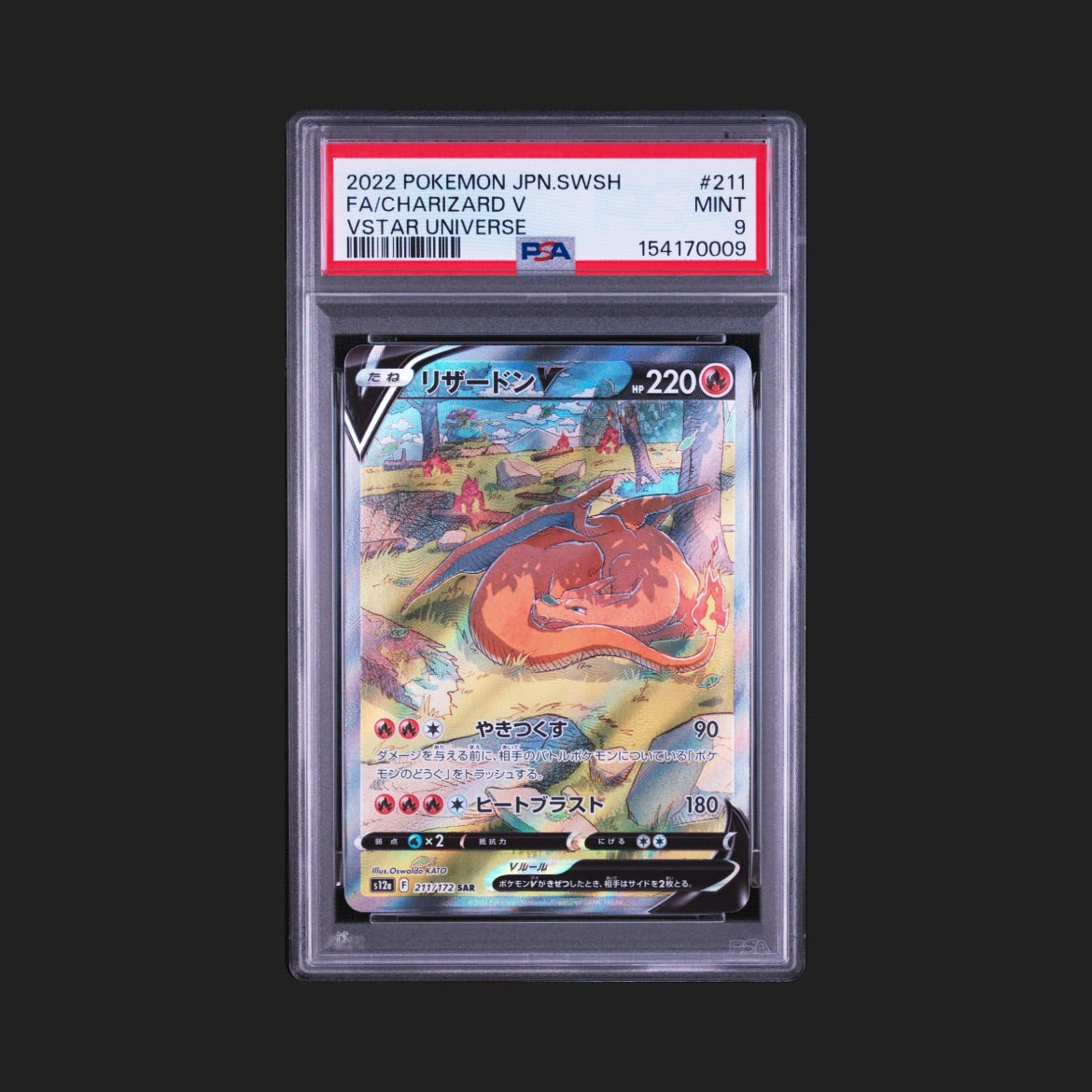 【PSA9】リザードンV SAR