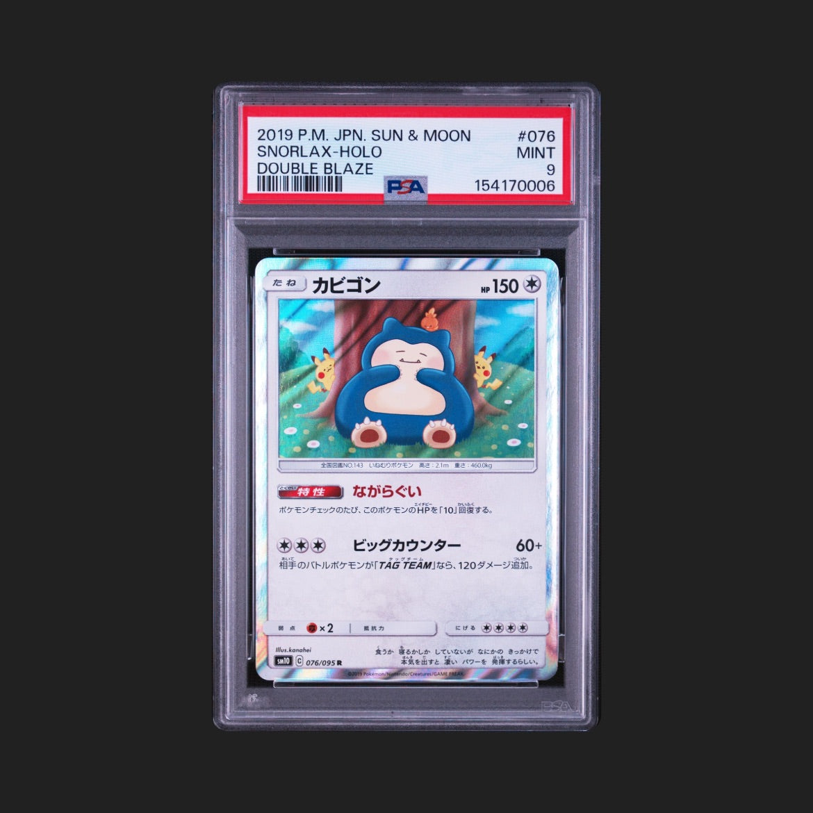 【PSA9】カビゴン R
