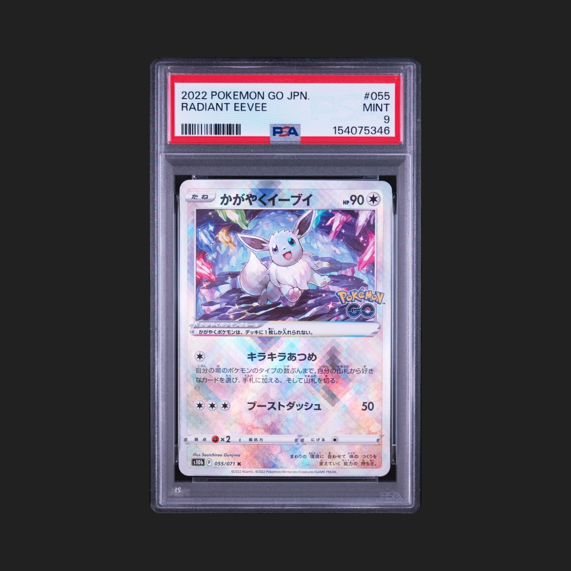 【PSA9】かがやくイーブイ K