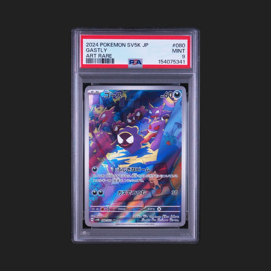 【PSA9】ゴース AR