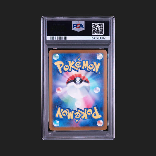 【PSA10】テラパゴスex SAR