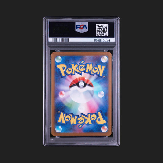 【PSA10】ピッピ AR