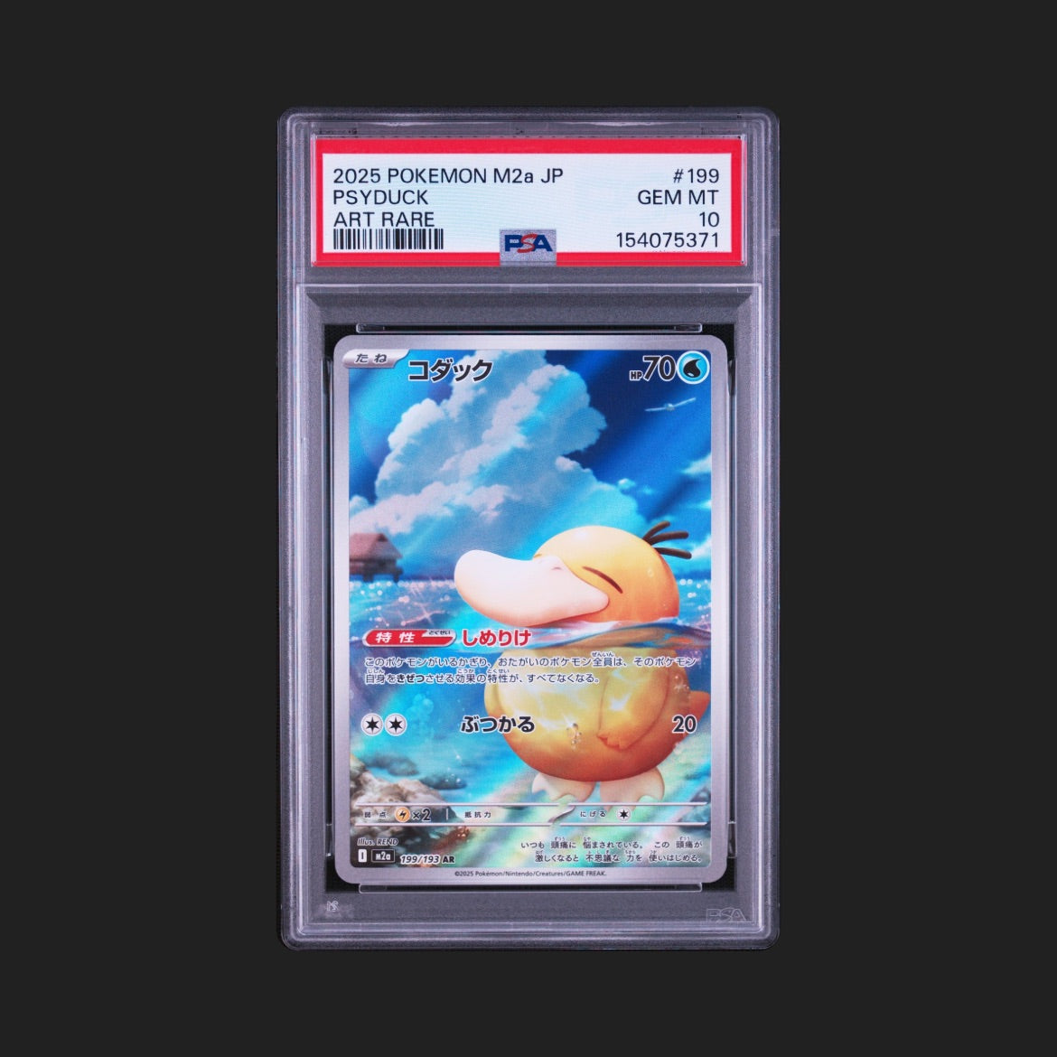 【PSA10】コダック AR