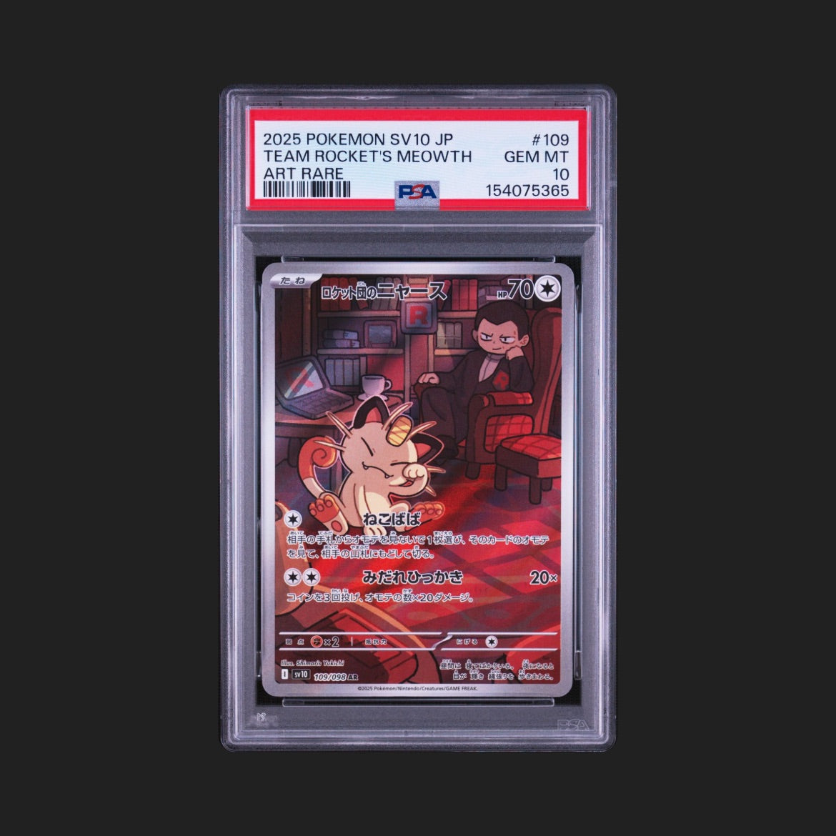 【PSA10】ロケット団のニャース AR