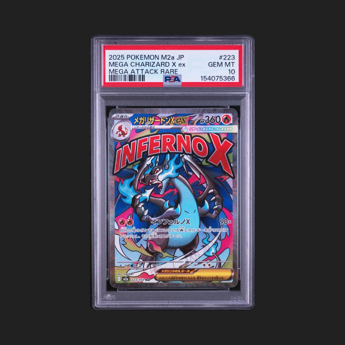 【PSA10】メガリザードンex MA