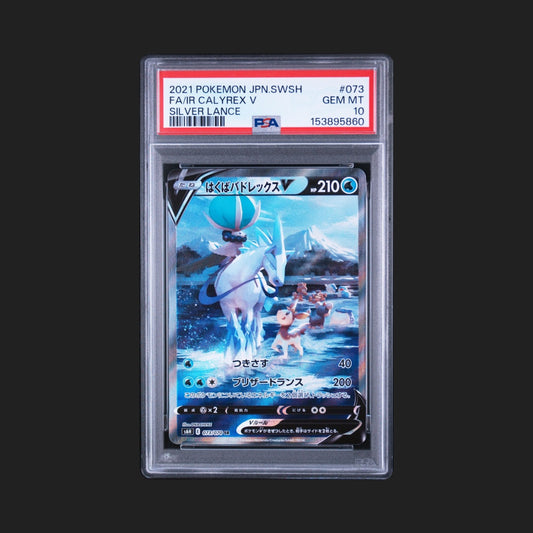 【PSA10】 はくばバドレックスV SA