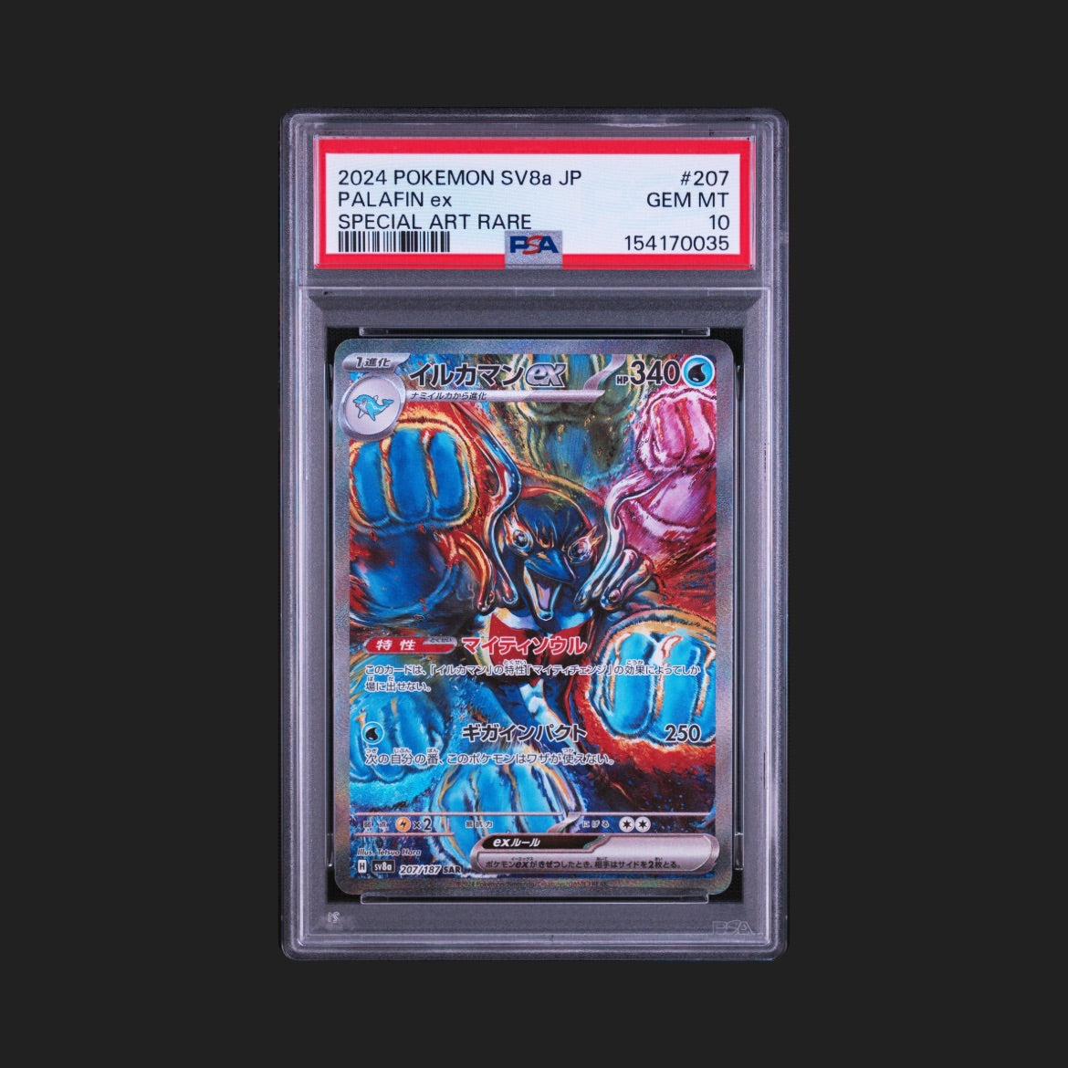 【PSA10】イルカマン SAR