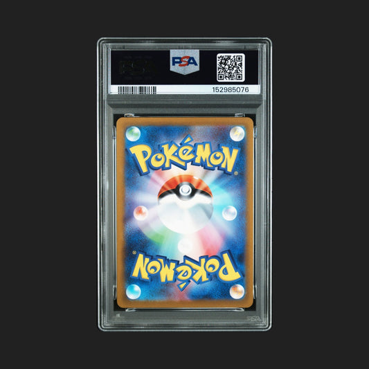 【PSA10】ピカチュウAR