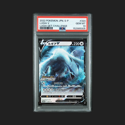 【PSA10】ルギアV プロモ