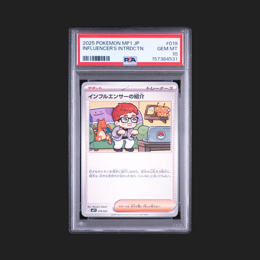 【PSA10】インフルエンサーの紹介