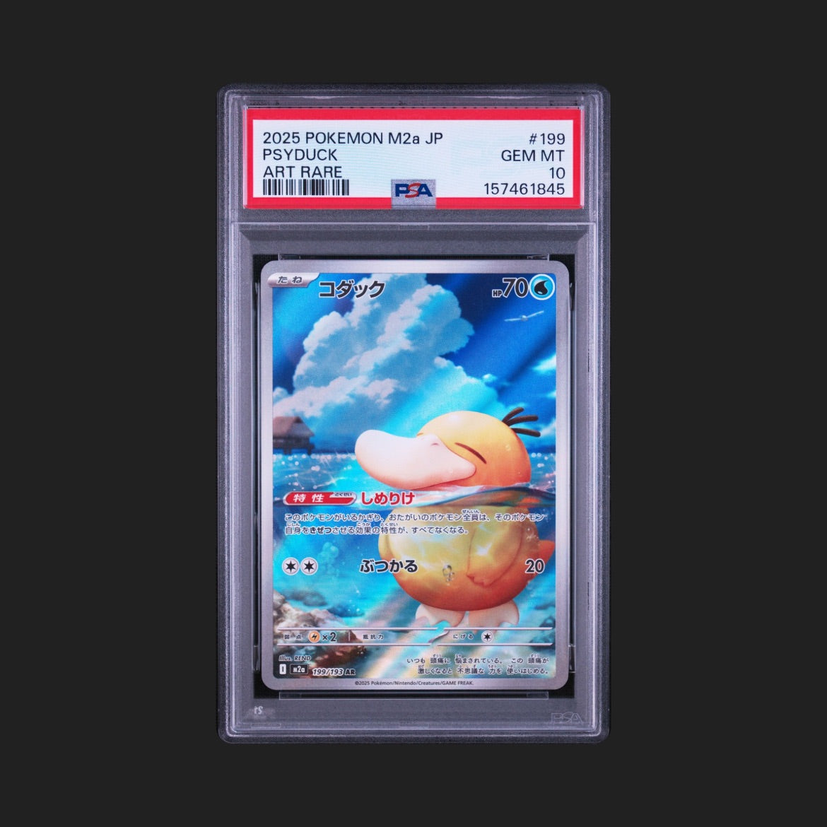 【PSA10】コダック AR