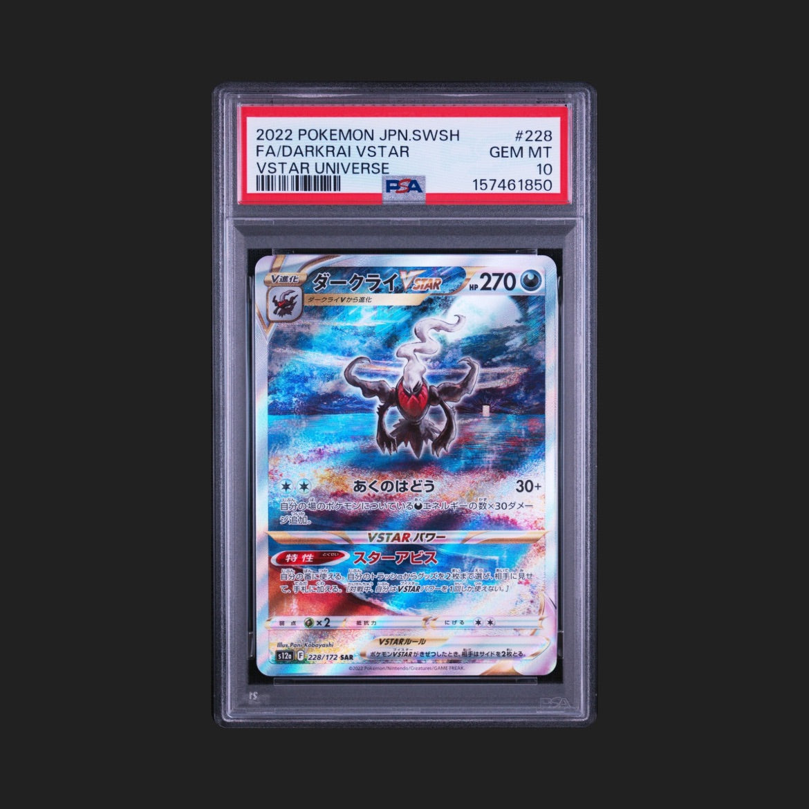 【PSA10】ダークライ VSTAR
