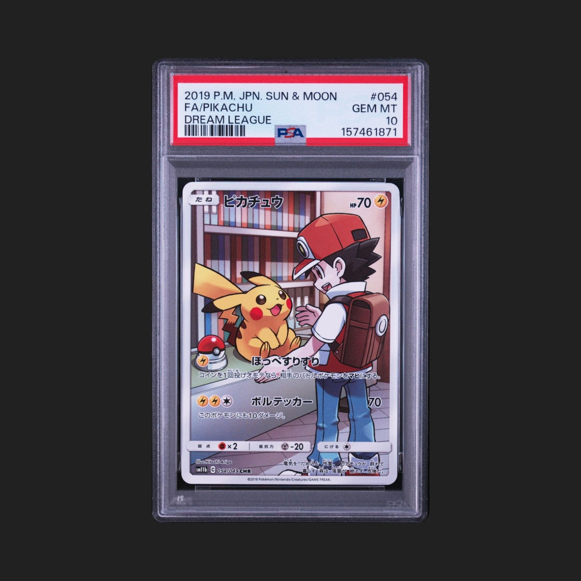 【PSA10】ピカチュウ CHR