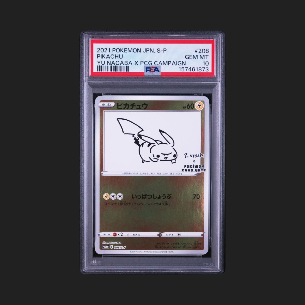【PSA10】ピカチュウ NAGABA